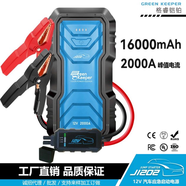 汽车应急启动电源-格睿铠铂GK-J1202,12v/2000A 搭电宝产品图5